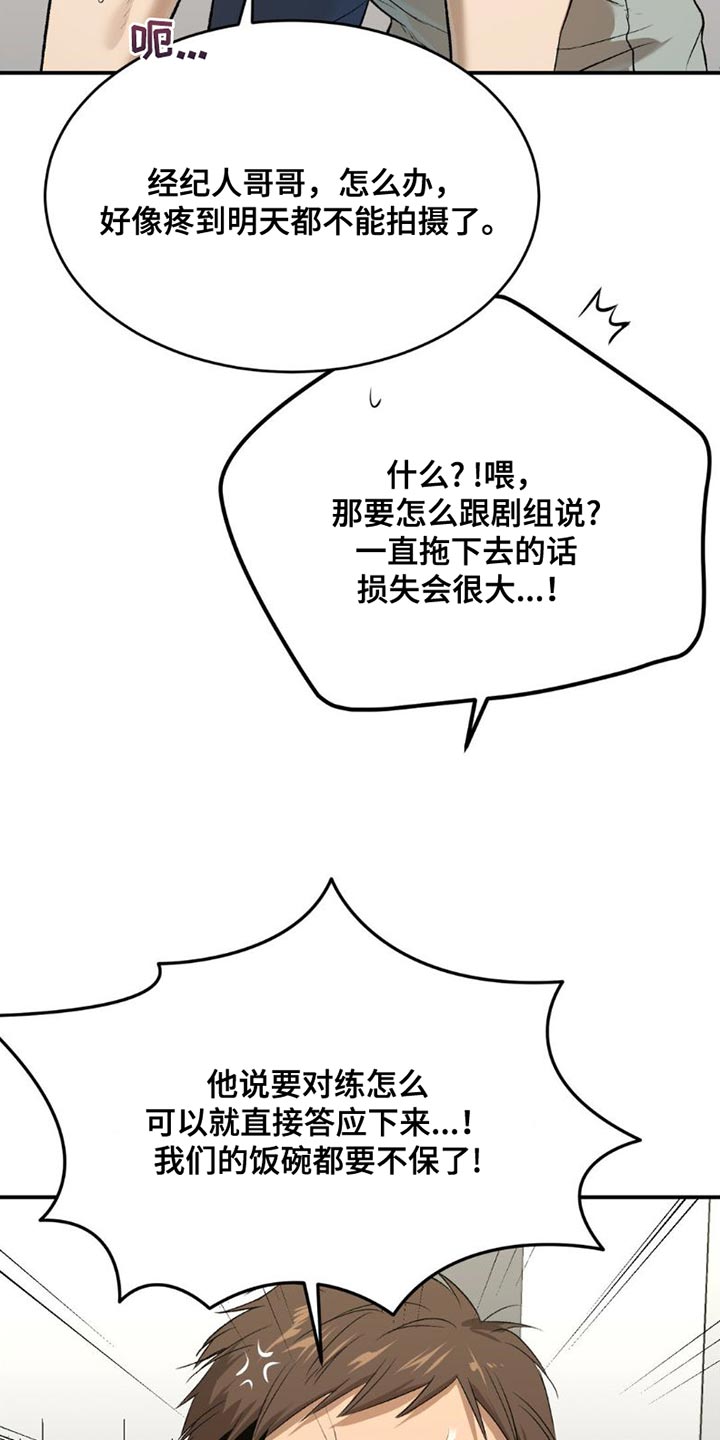 第91章：受伤13