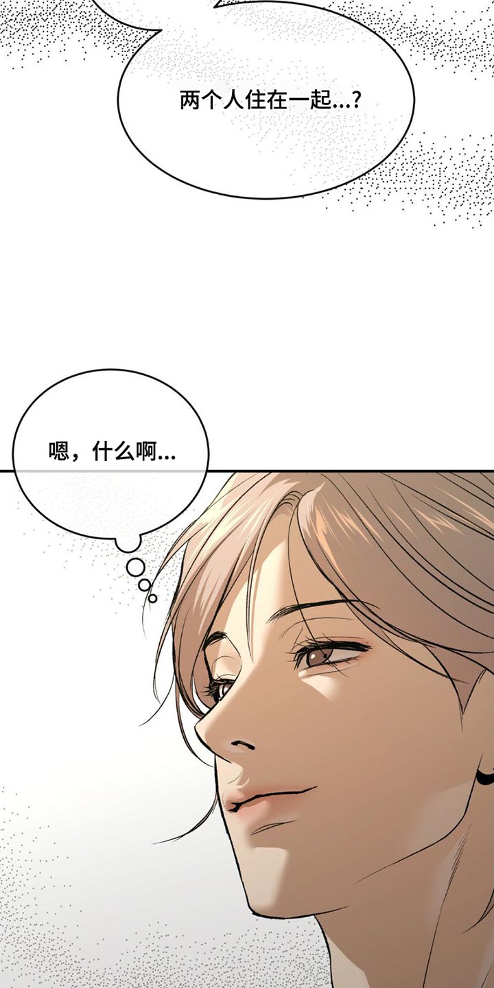 第90章：和我对练吗？11