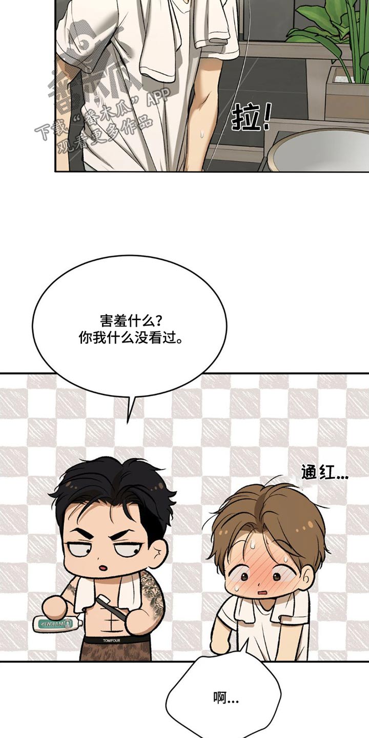 第84章：吃点东西5