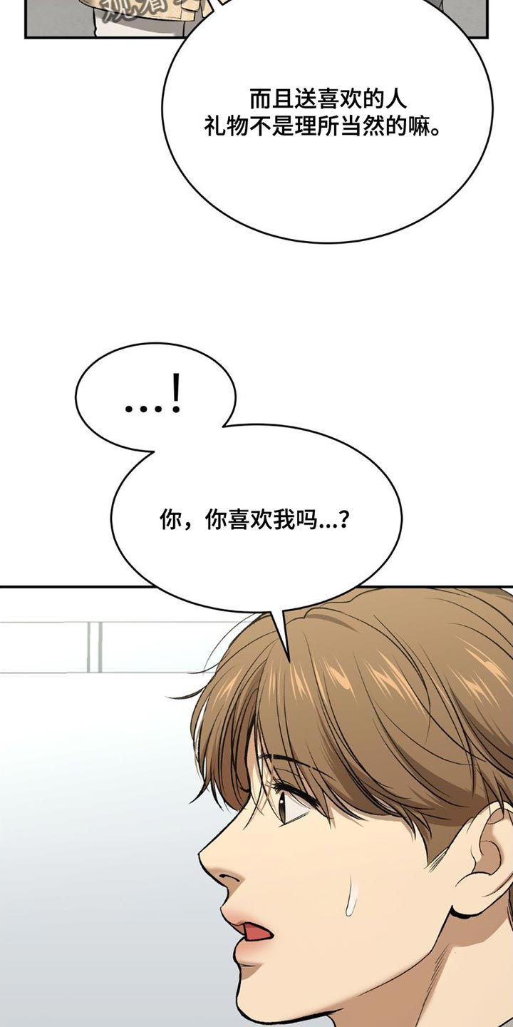 第88章：理所当然21