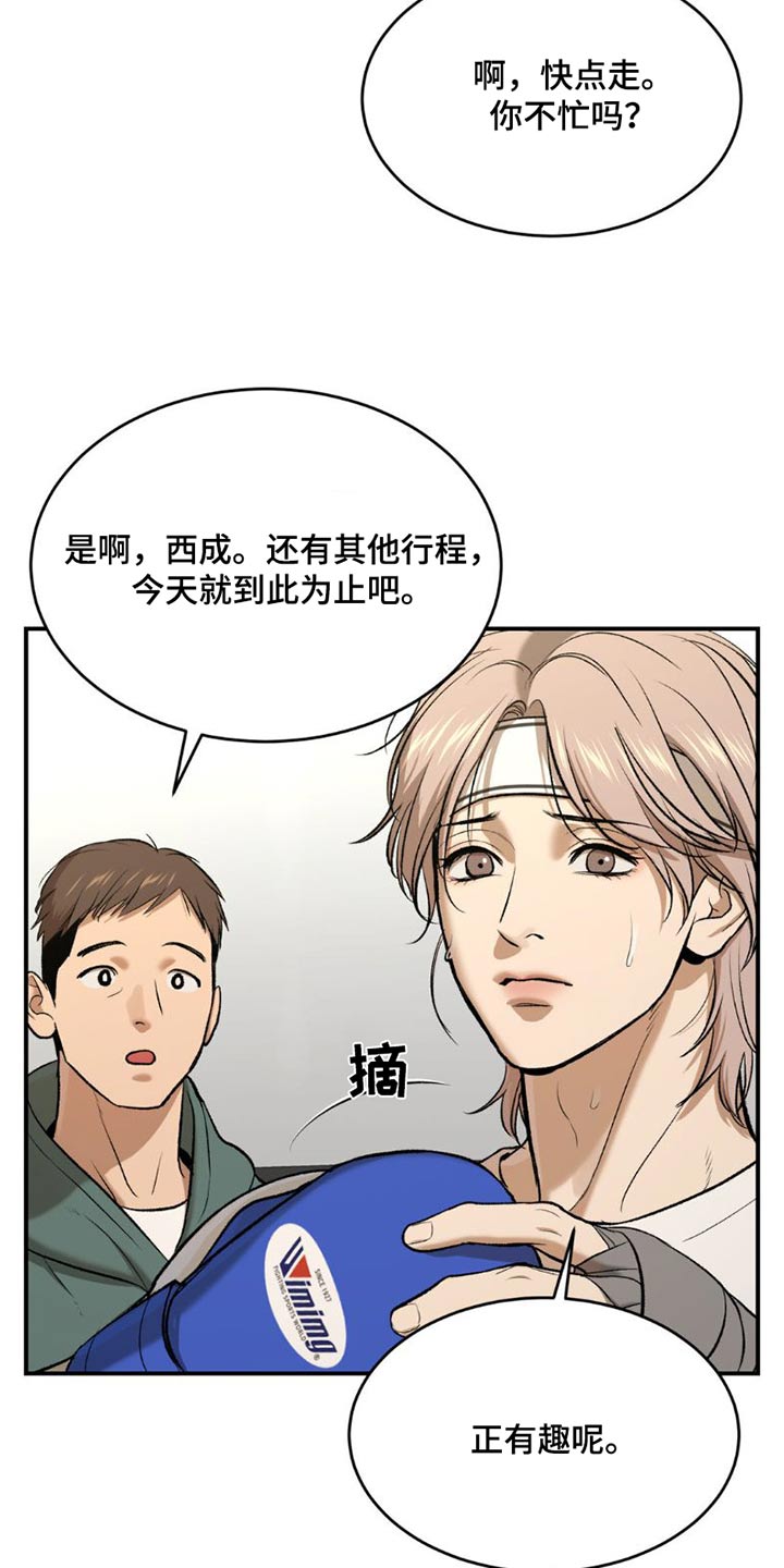第85章：训练15