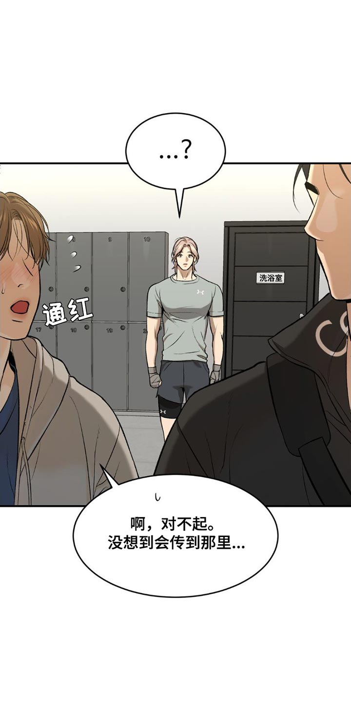 第90章：和我对练吗？9