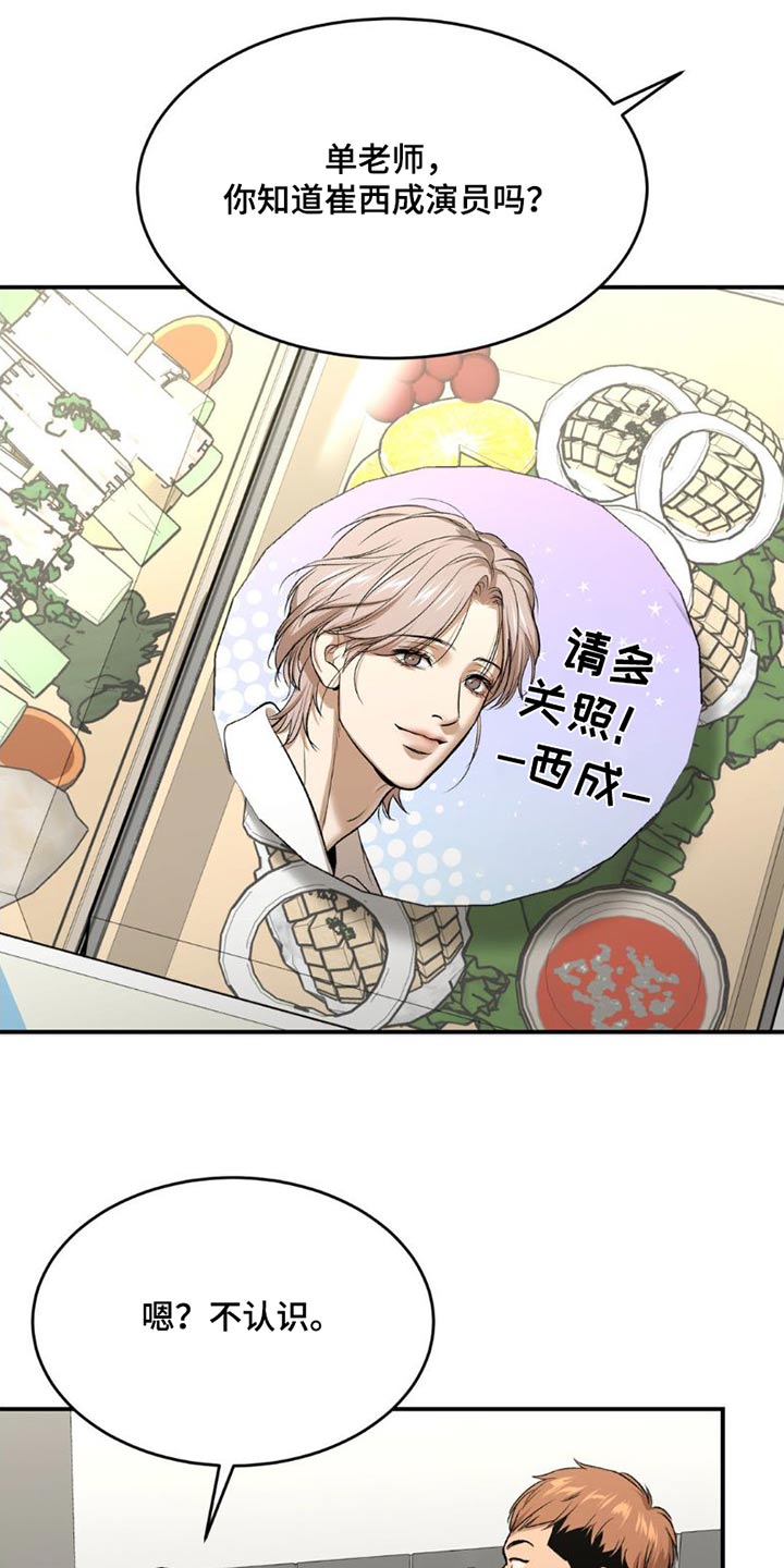 第84章：吃点东西19