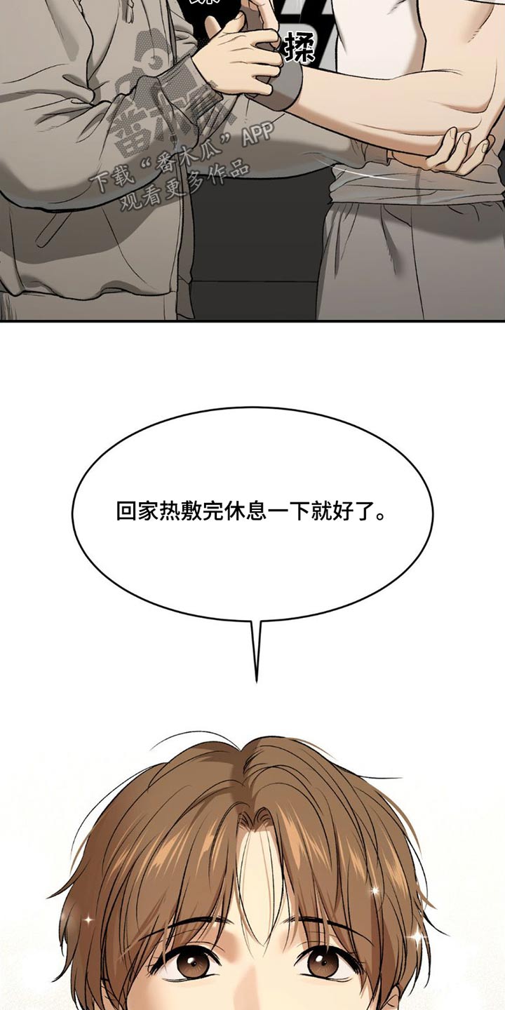 第86章：主动搭讪7