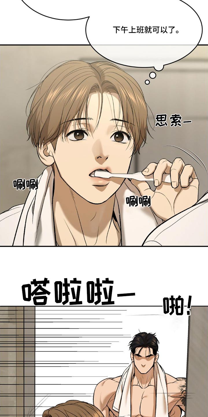 第84章：吃点东西2