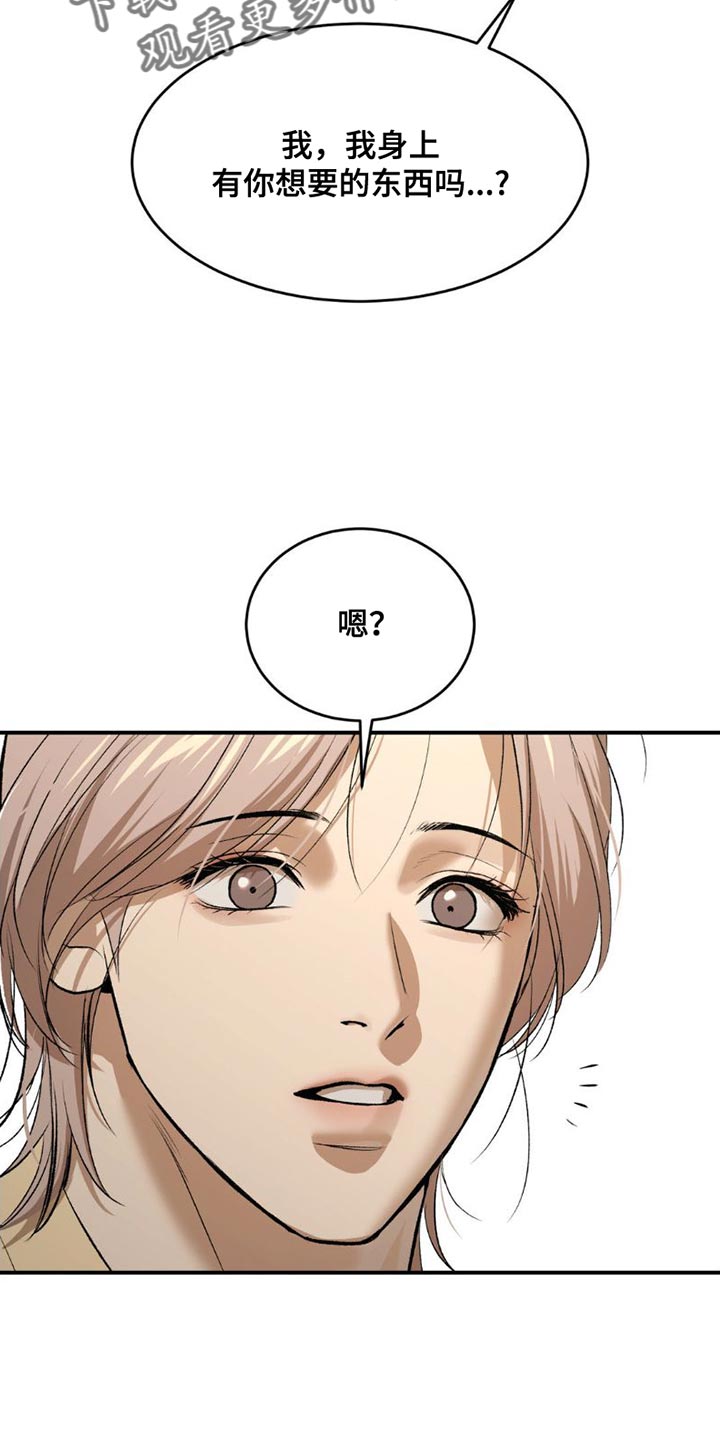 第88章：理所当然18