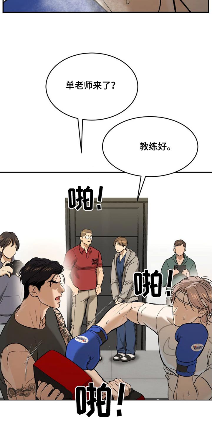 第85章：训练6