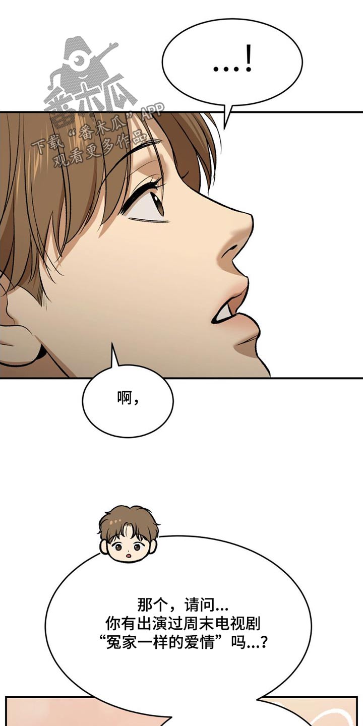 第86章：主动搭讪13