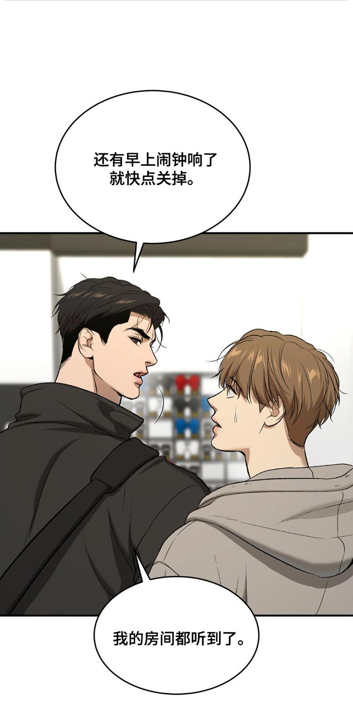 第90章：和我对练吗？8
