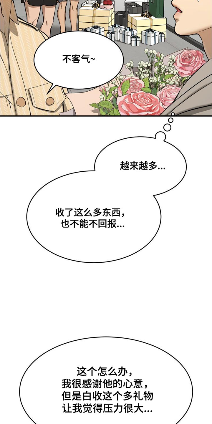 第88章：理所当然15