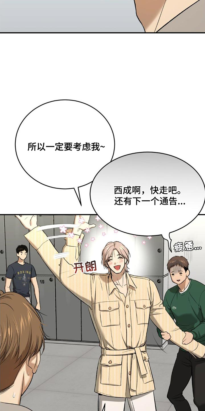 第88章：理所当然22
