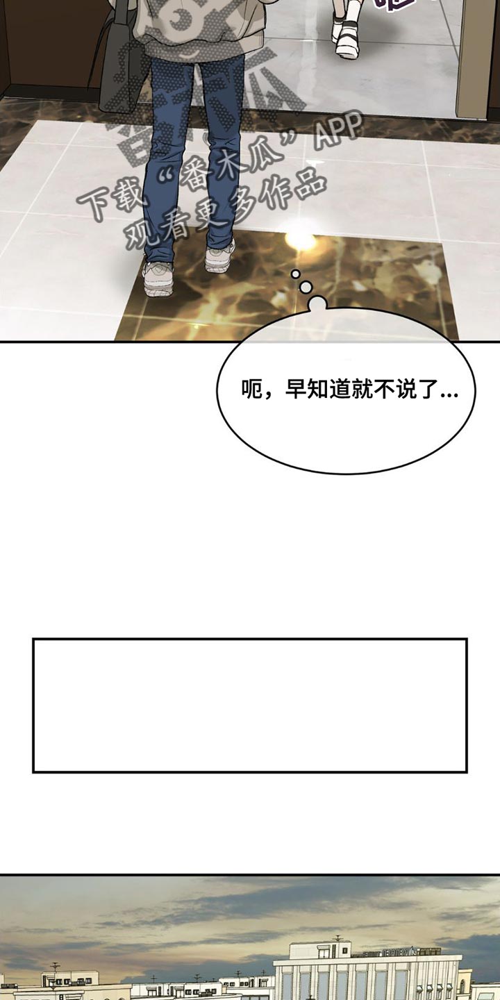 第89章：我也想接受治疗17