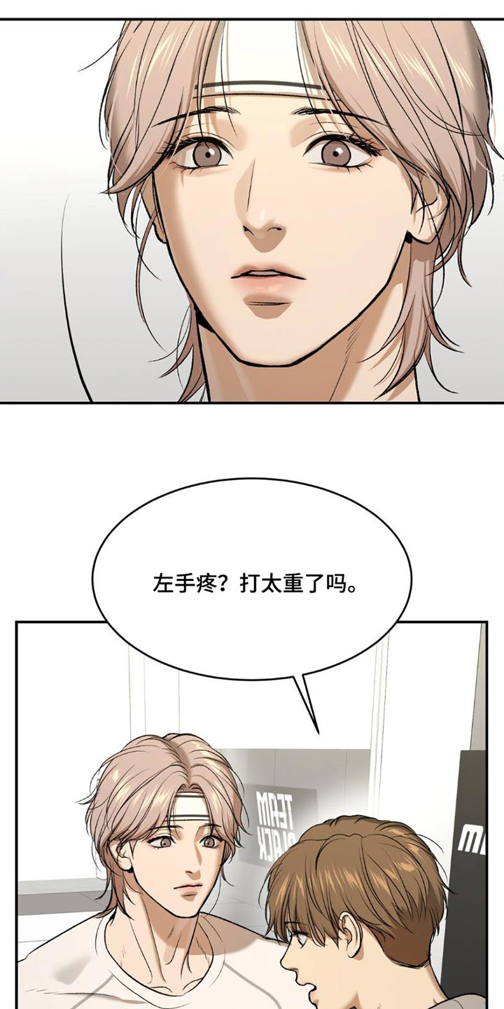 第86章：主动搭讪3