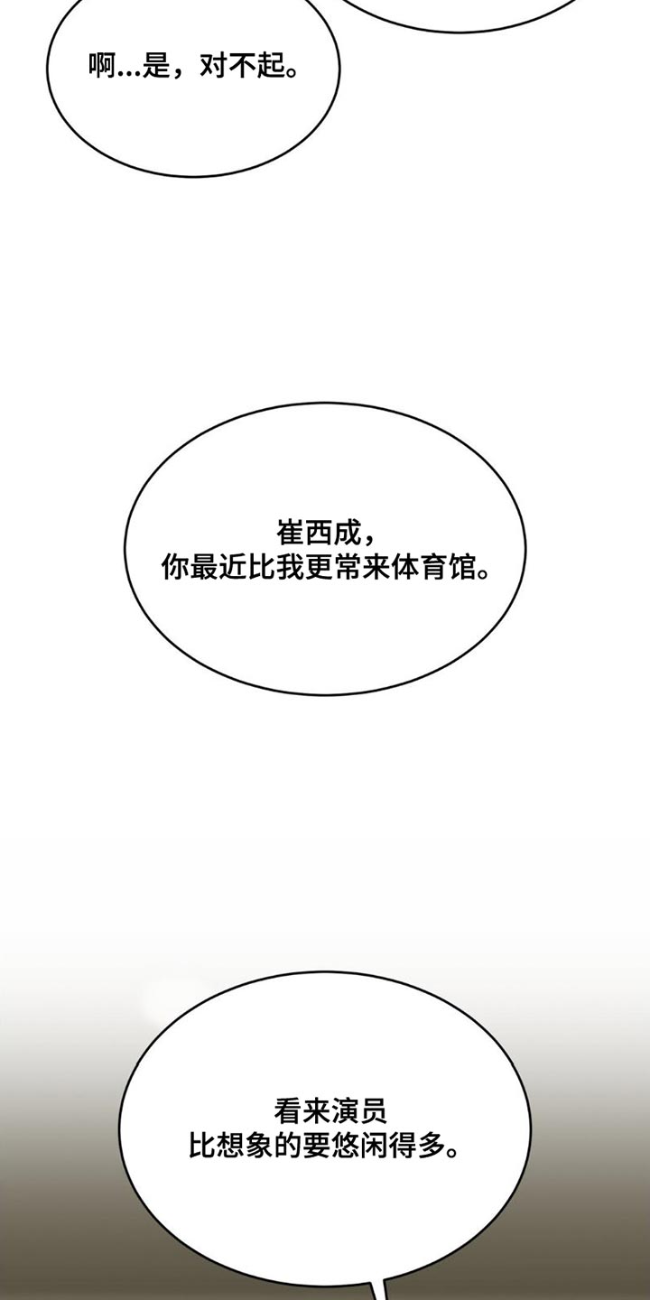 第90章：和我对练吗？4