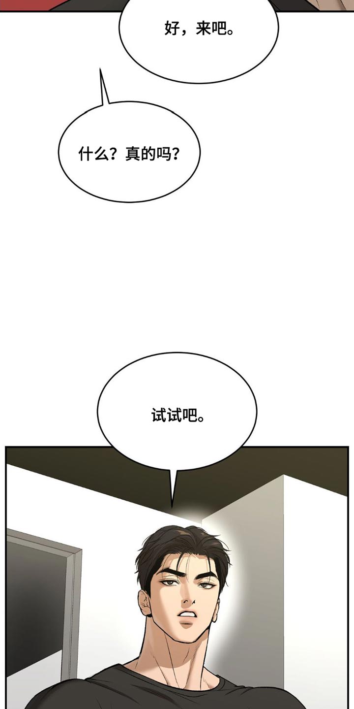 第90章：和我对练吗？18