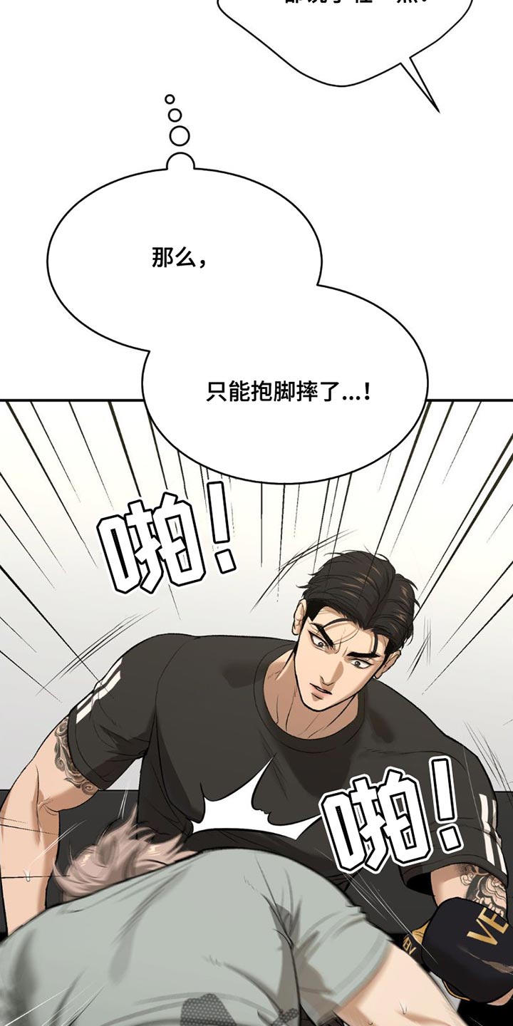 第91章：受伤5