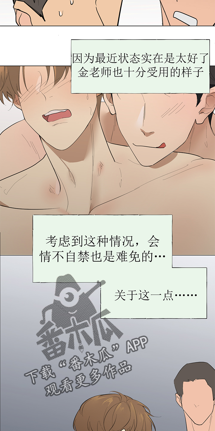 第92章：番外同人：偿还的方式5