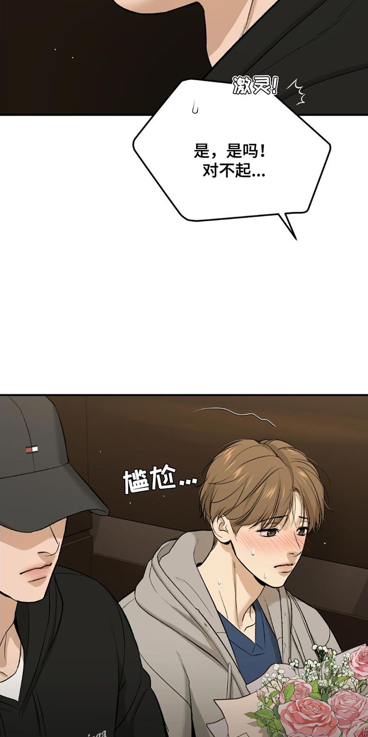 第89章：我也想接受治疗15