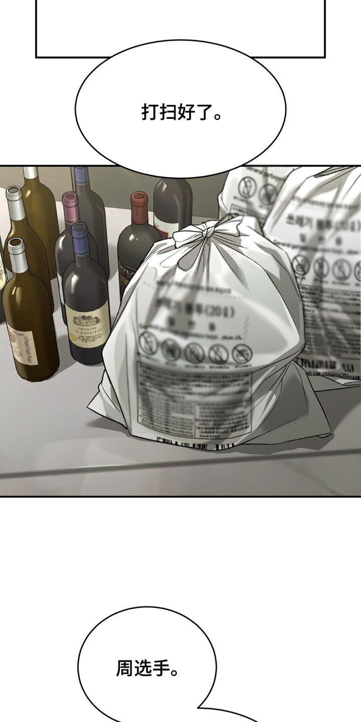 第190话8