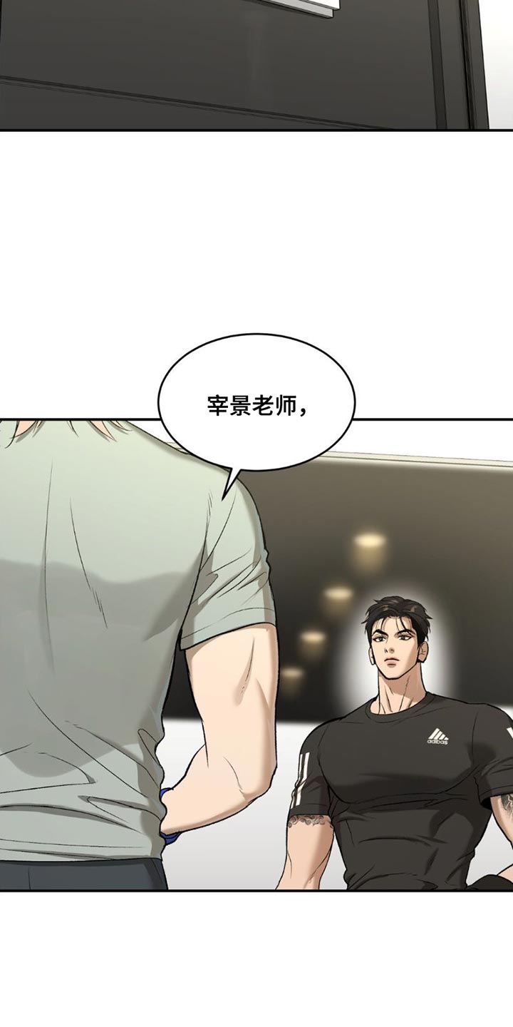 第90章：和我对练吗？13