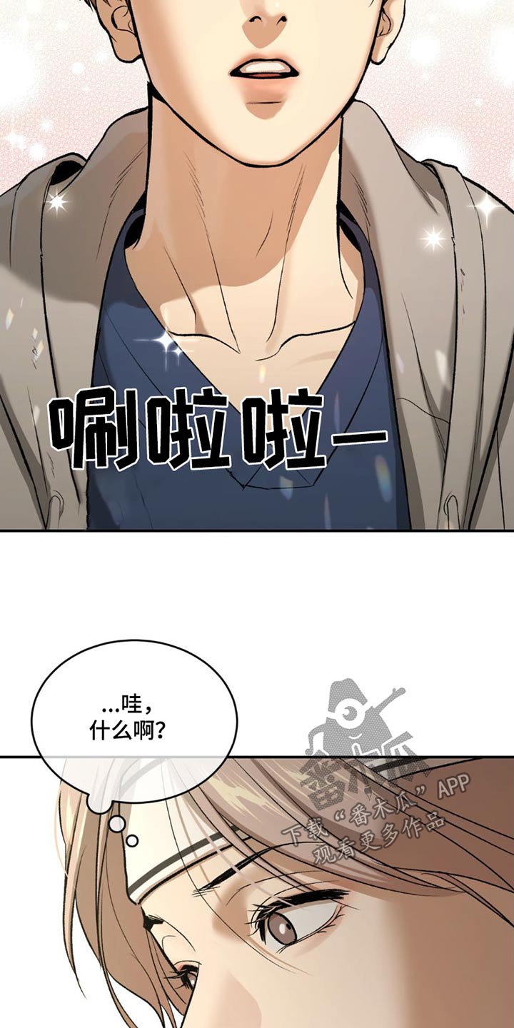 第86章：主动搭讪8