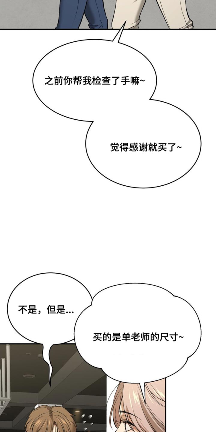 第88章：理所当然4