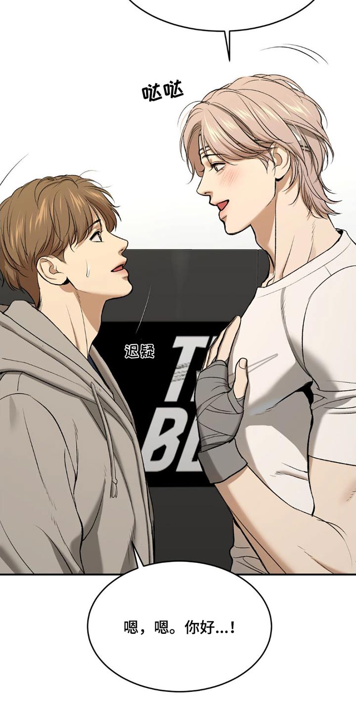 第86章：主动搭讪12