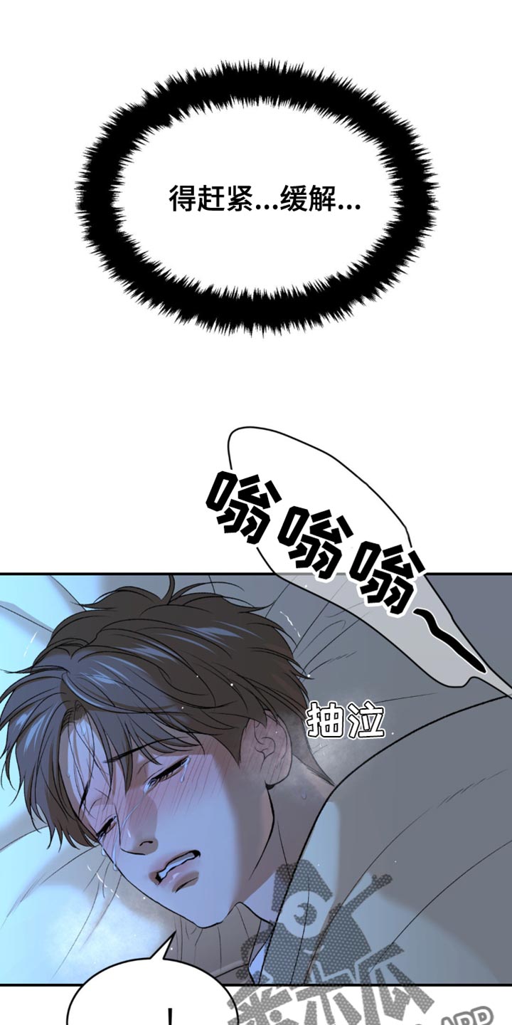 第121话6