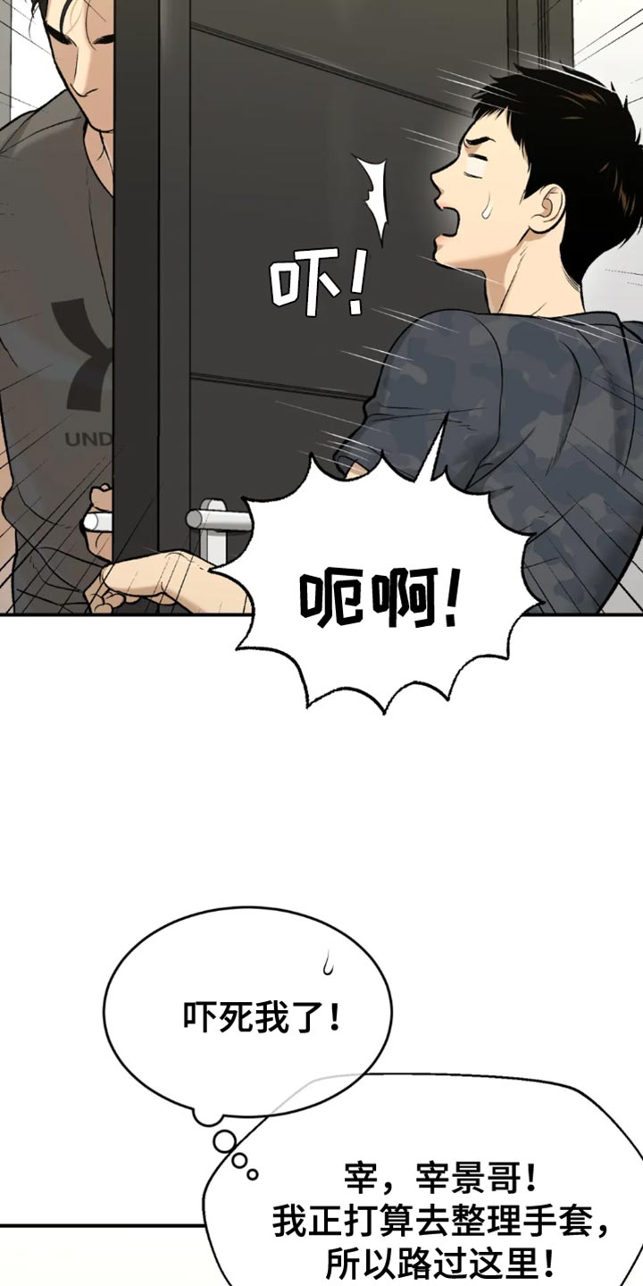 第66话12