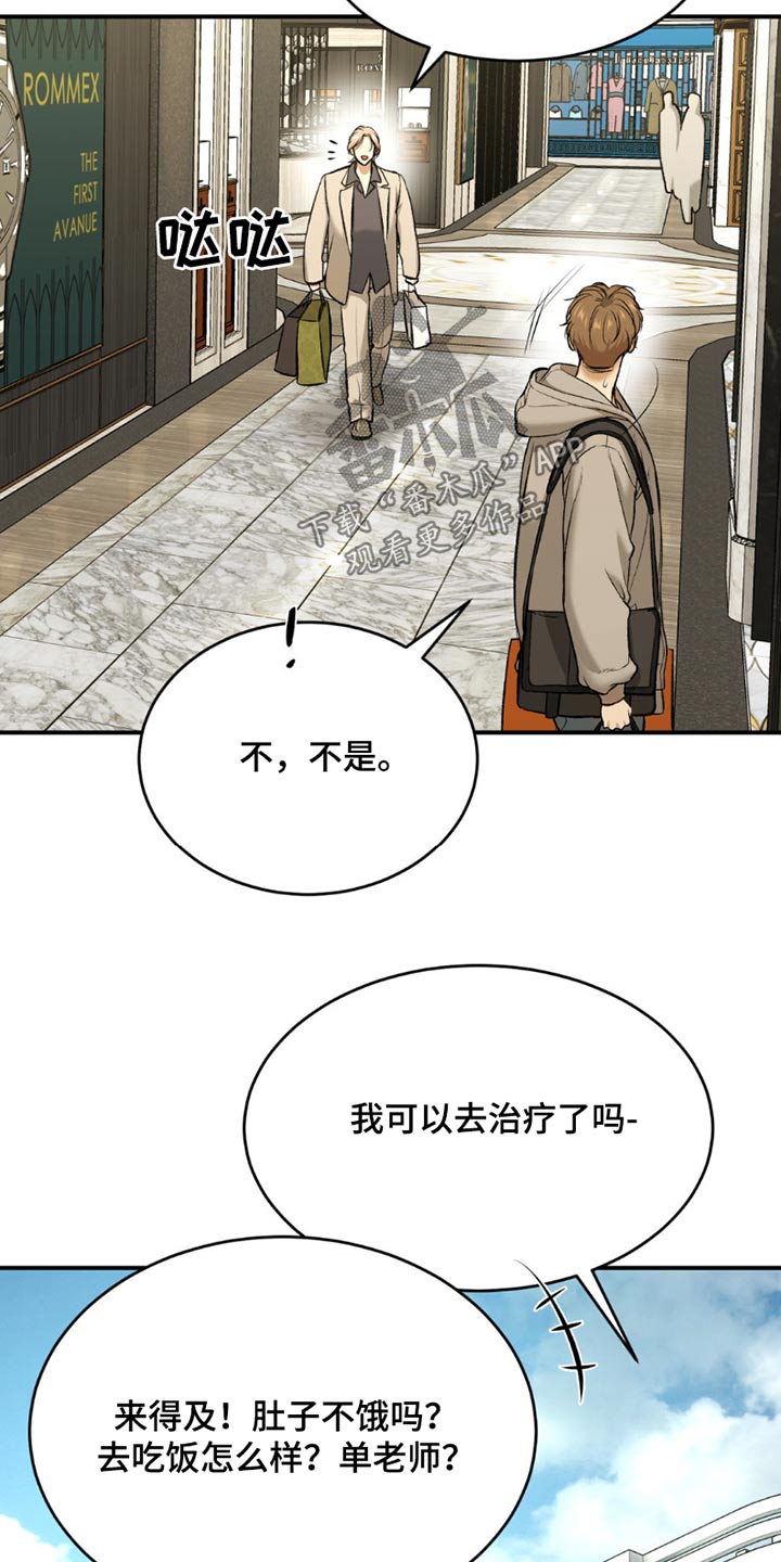 第94话7
