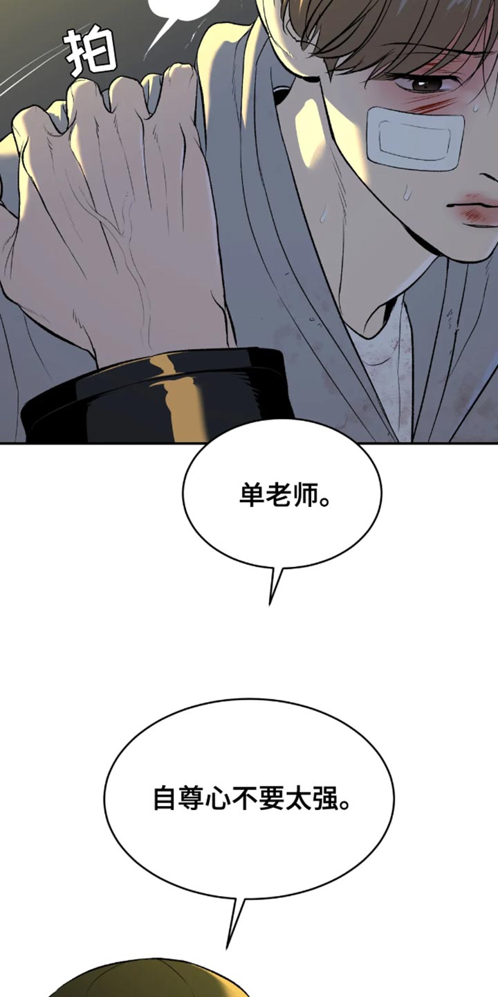 第49话23