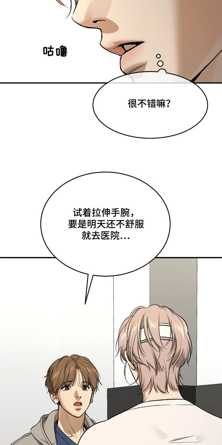第86章：主动搭讪9