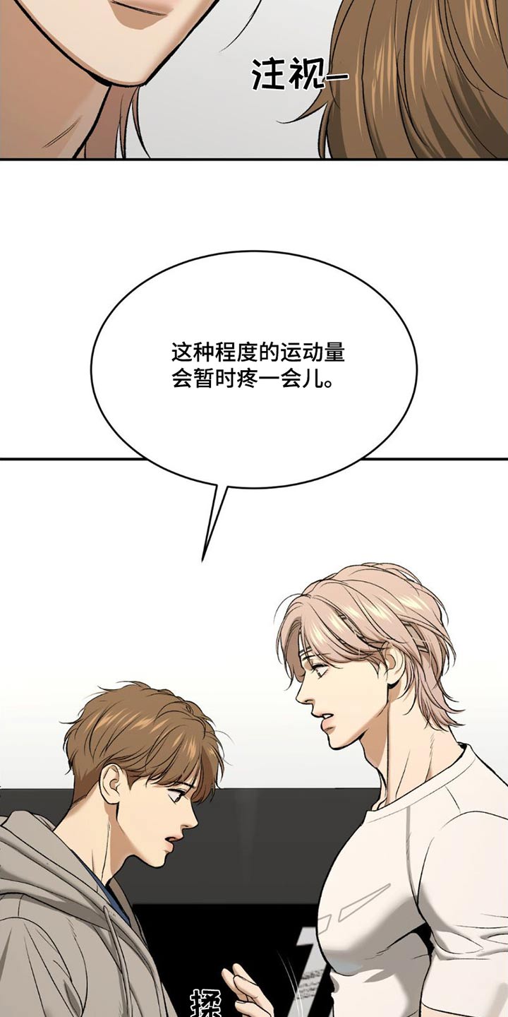 第86章：主动搭讪6
