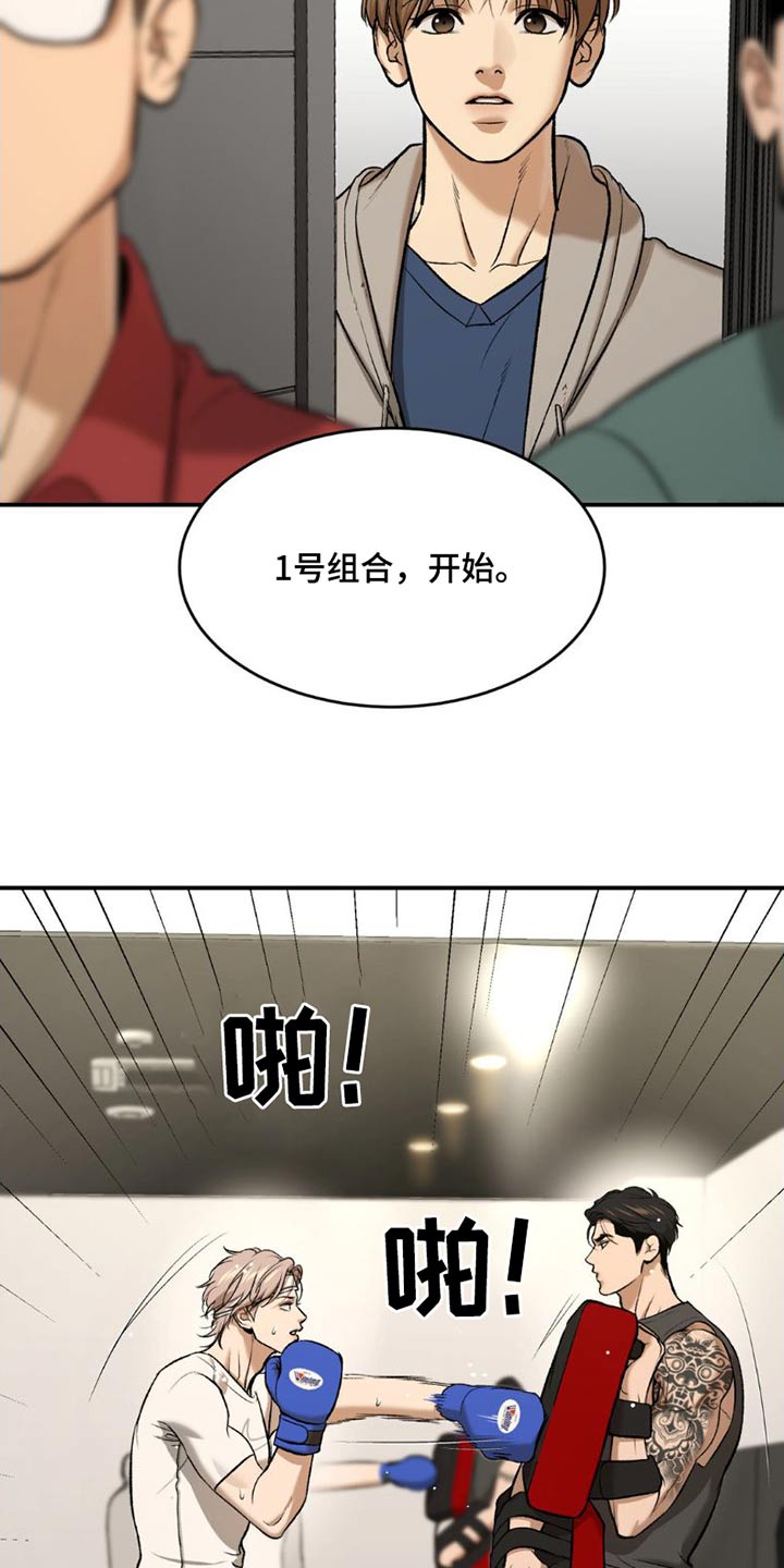 第85章：训练2