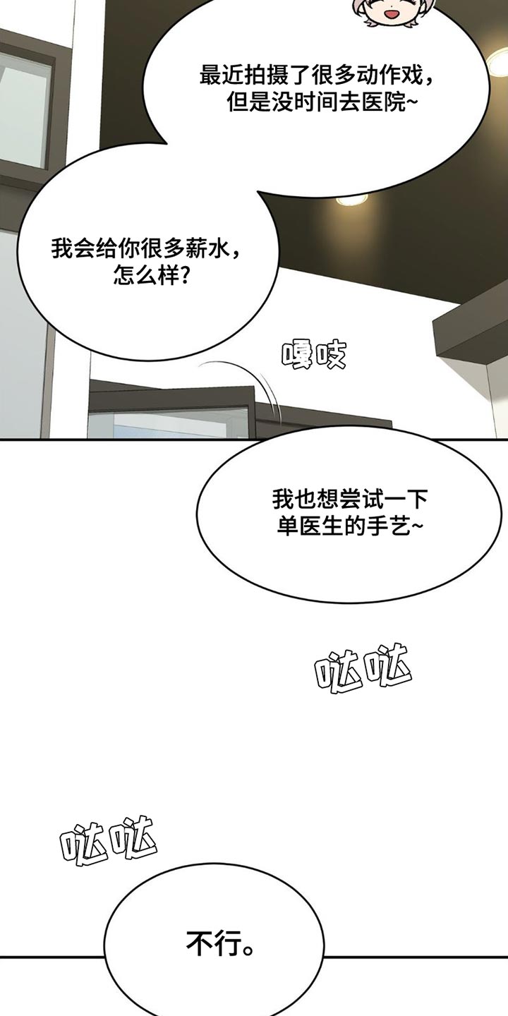 第90章：和我对练吗？1