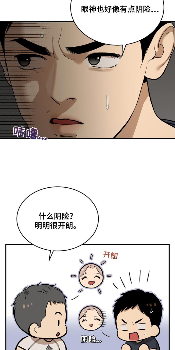 第89章：我也想接受治疗2