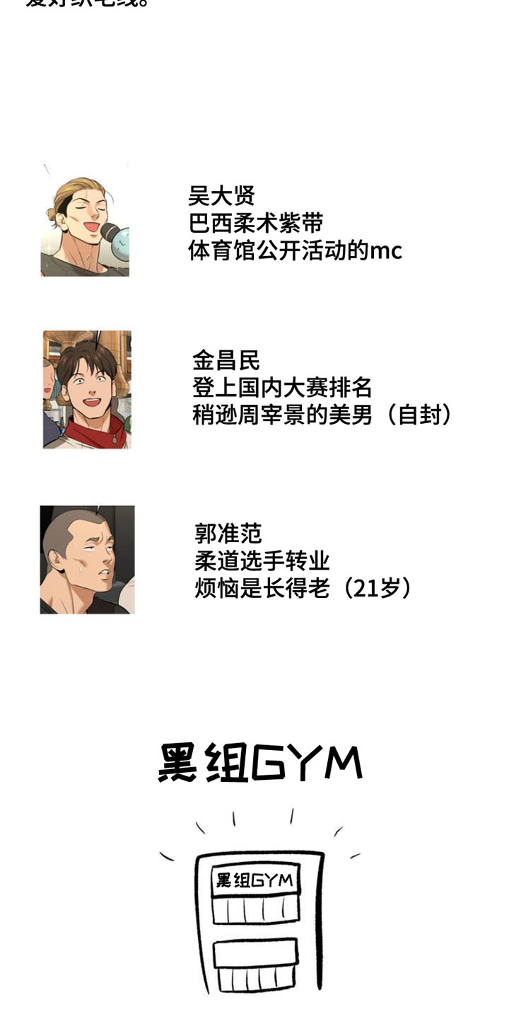 第83章：人物介绍卡8