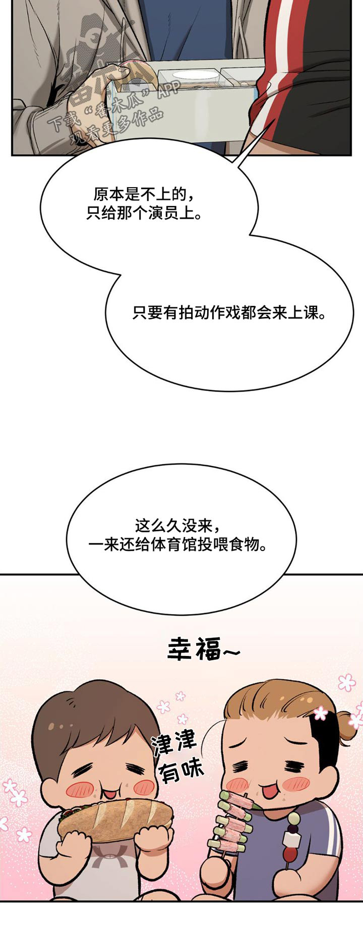 第84章：吃点东西22