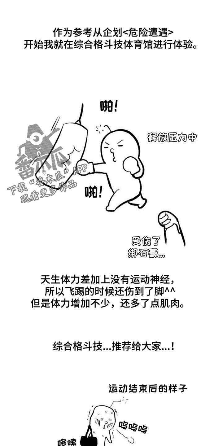 第83章：人物介绍卡10