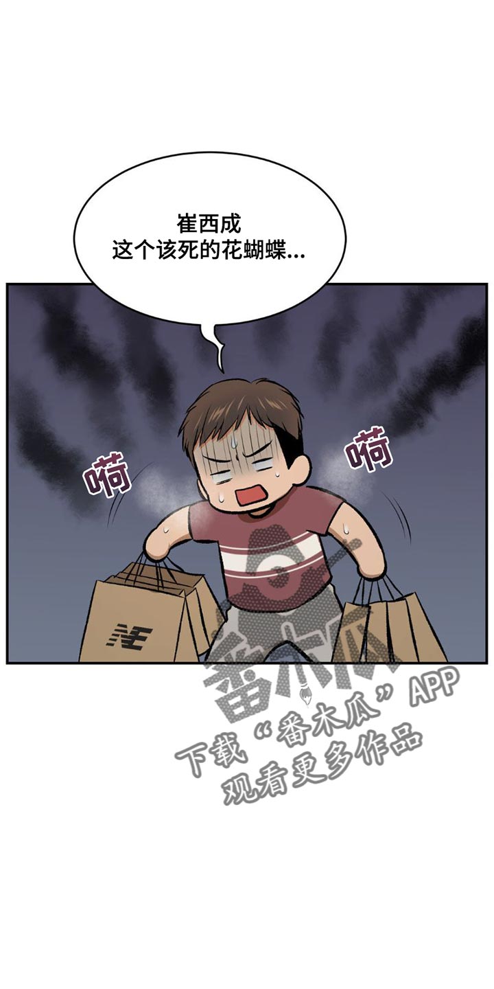 第88章：理所当然6