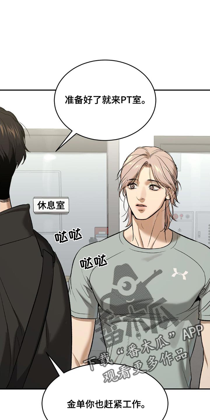 第90章：和我对练吗？6