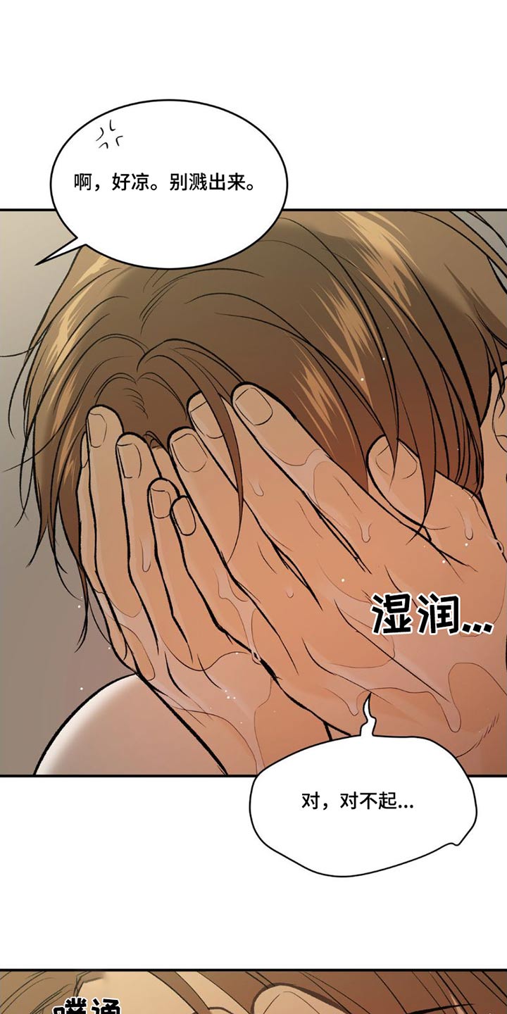 第84章：吃点东西14