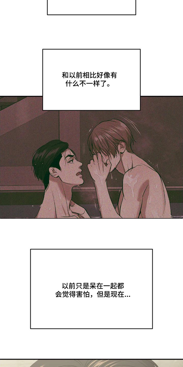 第84章：吃点东西10