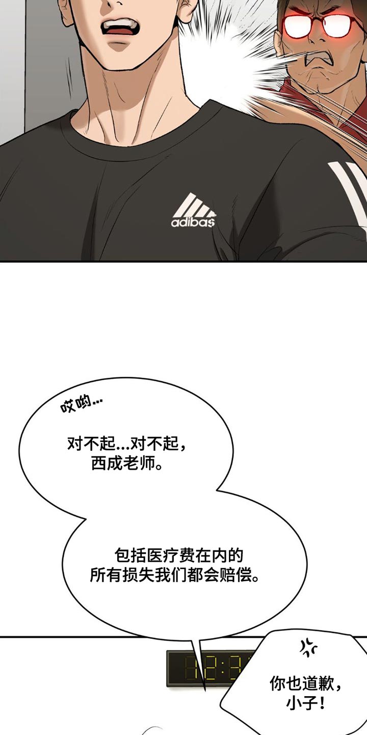 第91章：受伤15