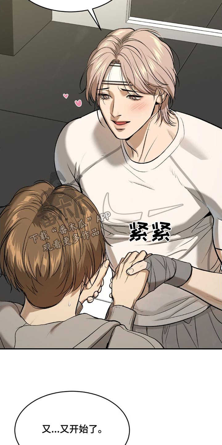 第86章：主动搭讪17