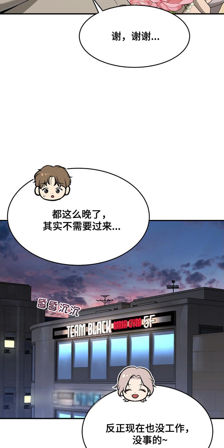 第88章：理所当然13