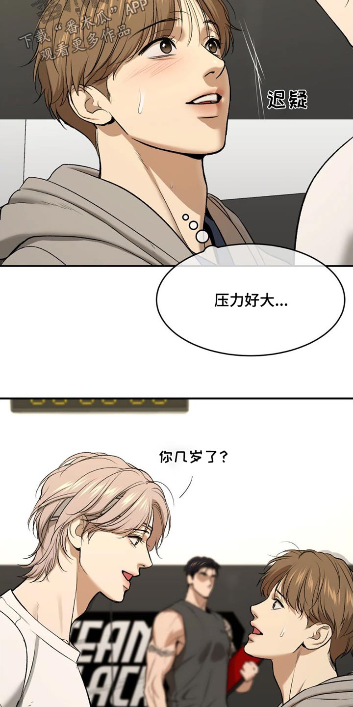 第86章：主动搭讪19
