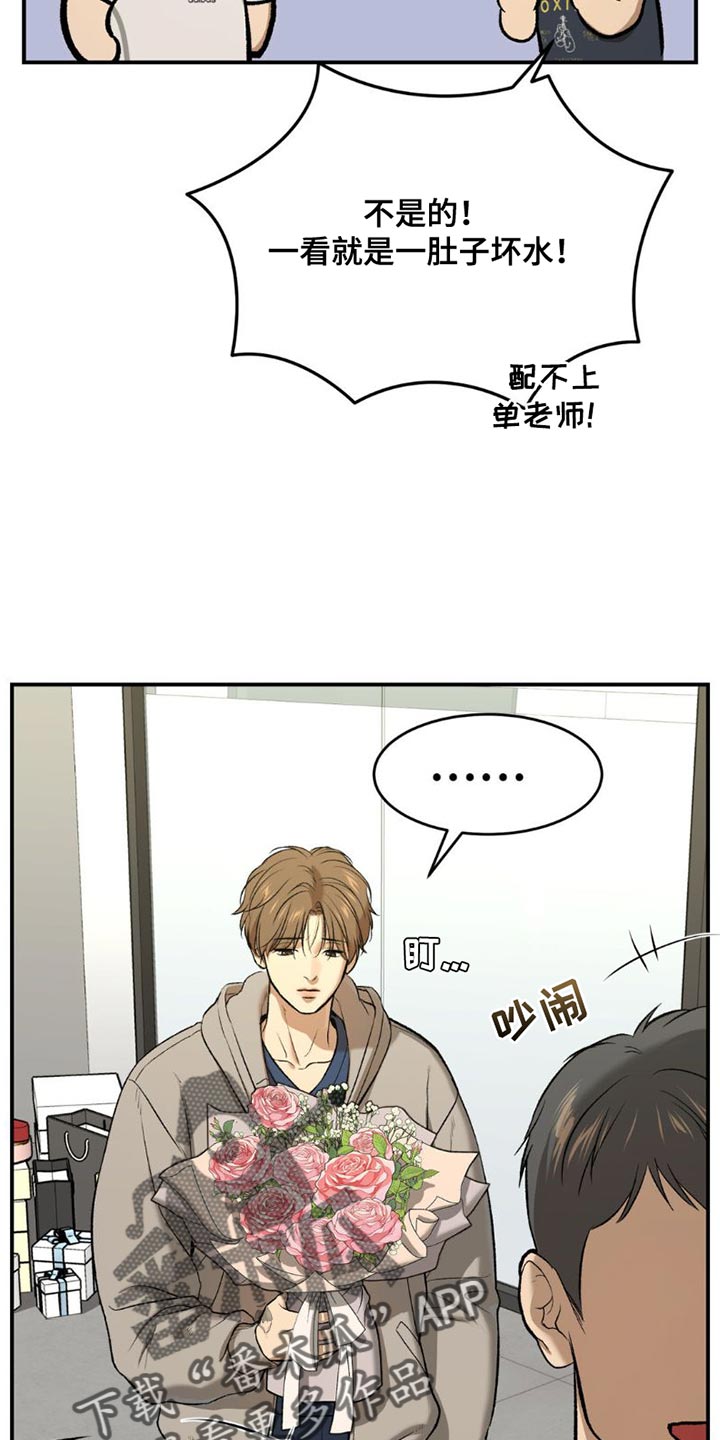 第89章：我也想接受治疗3