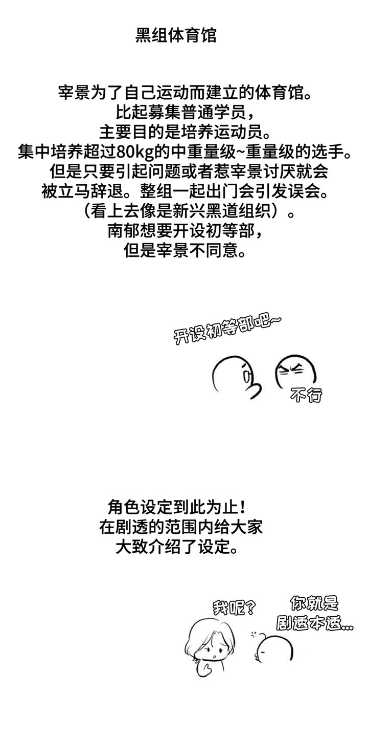 第83章：人物介绍卡9