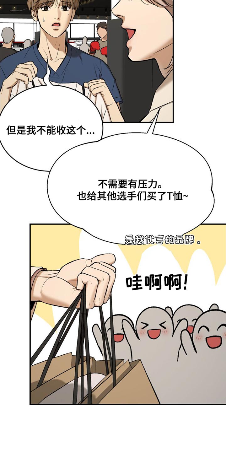 第88章：理所当然5